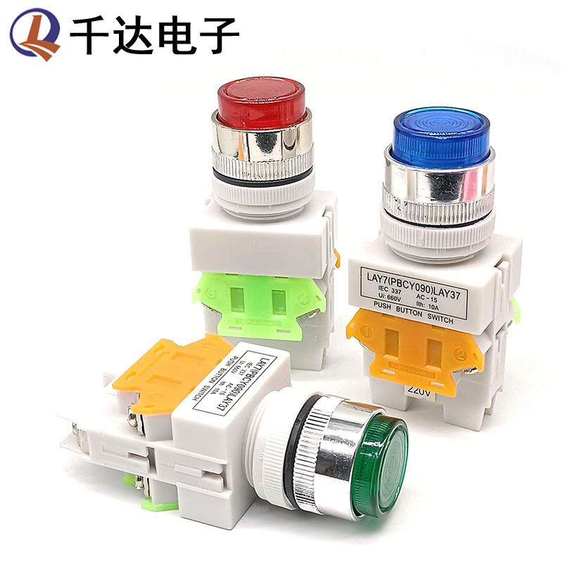 LAY7/LAY37带灯平头自复位防水紧急急停按钮开关LAY37-11DN 22mm