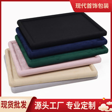 圆角绒布首饰看货盘木质超纤珠宝展示空盘饰品道具玉器收纳盘批发