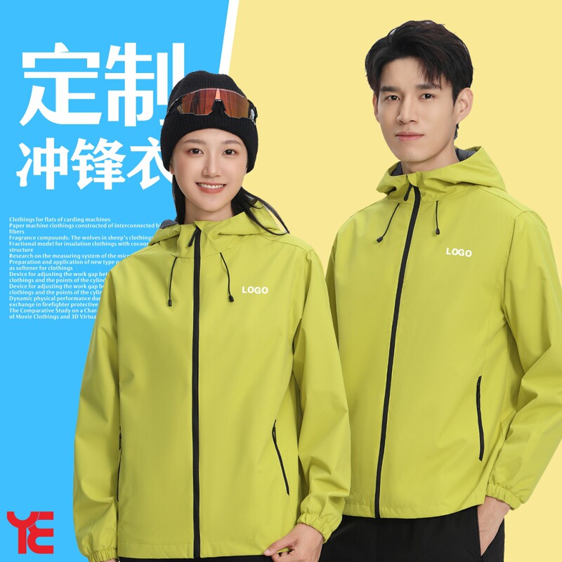 Thin Hooded Jacket with Custom Logo, Single-Layer Jacket, Windproof and Warm, Outdoor Workwear