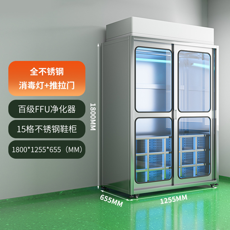 ステンレス製クリーンワードローブ、無塵作業場用下駄箱、FFU浄化、帯電防止、無塵作業服キャビネット、収納キャビネット、ロッカー|undefined