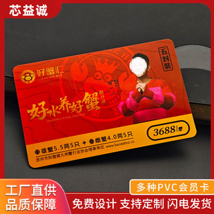 Pvc Gift Redemption Pickup Card Magnetic Stripe Membership Card Scratch Card Production Gift Card Rfid Factory Nfc Crab Card