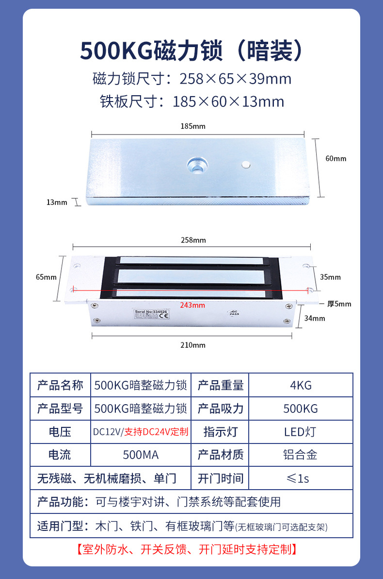 磁力锁详情页_20