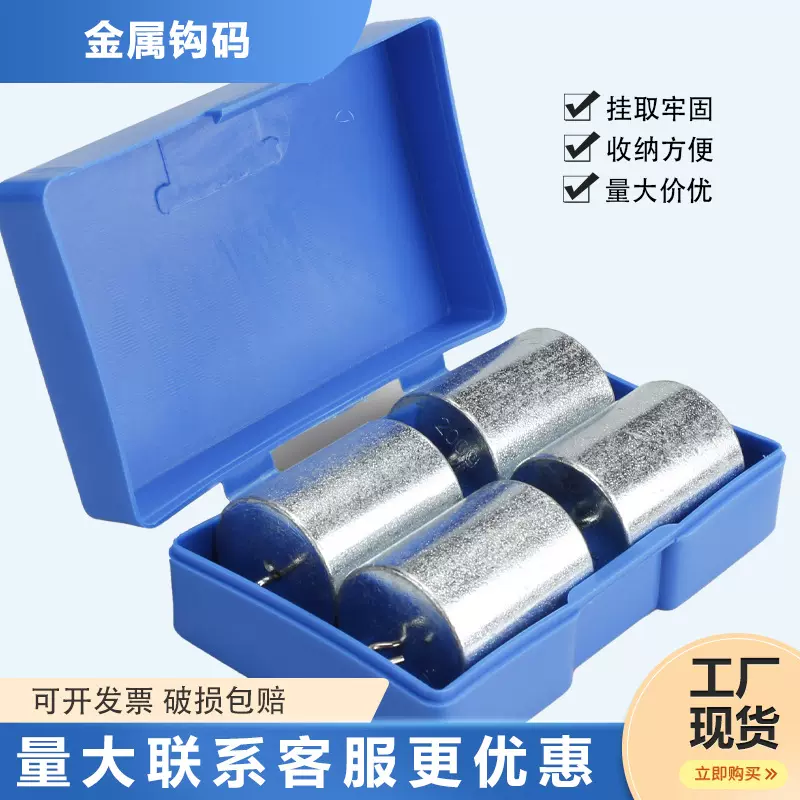 教学仪器 金属钩码物理力学杠杆实验10g20g50g100g200g组合钩码