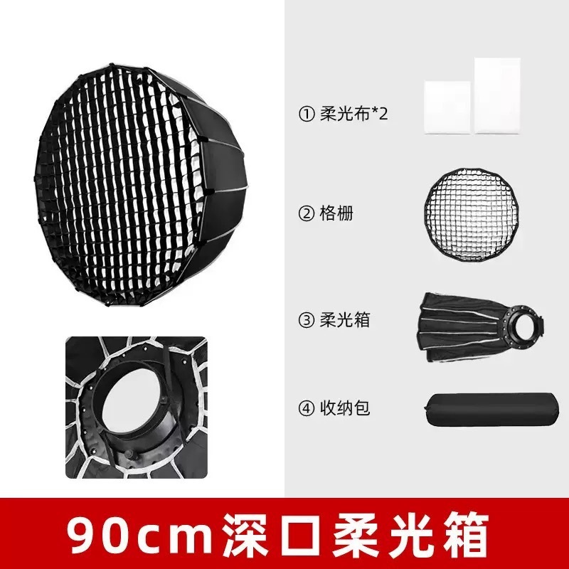 专业直播补光灯主播美颜柔光深口抛物线柔光箱格栅深抛网格灯|undefined
