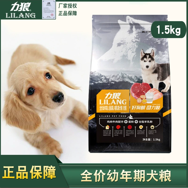 Lilang Полный жир козье молоко сухое молоко торт 1,5 кг собака чем медведь золотистый ретривер VIP Тедди bomeisamo