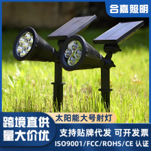 新款热销太阳能大号射灯户外超亮防水地插灯室外草坪灯景观庭院灯