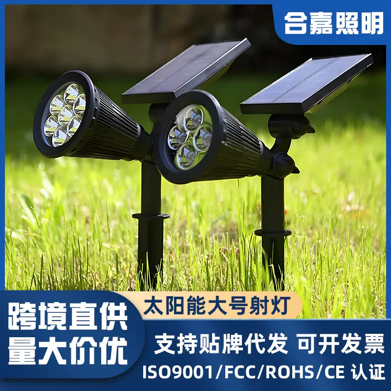 新款热销太阳能大号射灯户外超亮防水地插灯室外草坪灯景观庭院灯