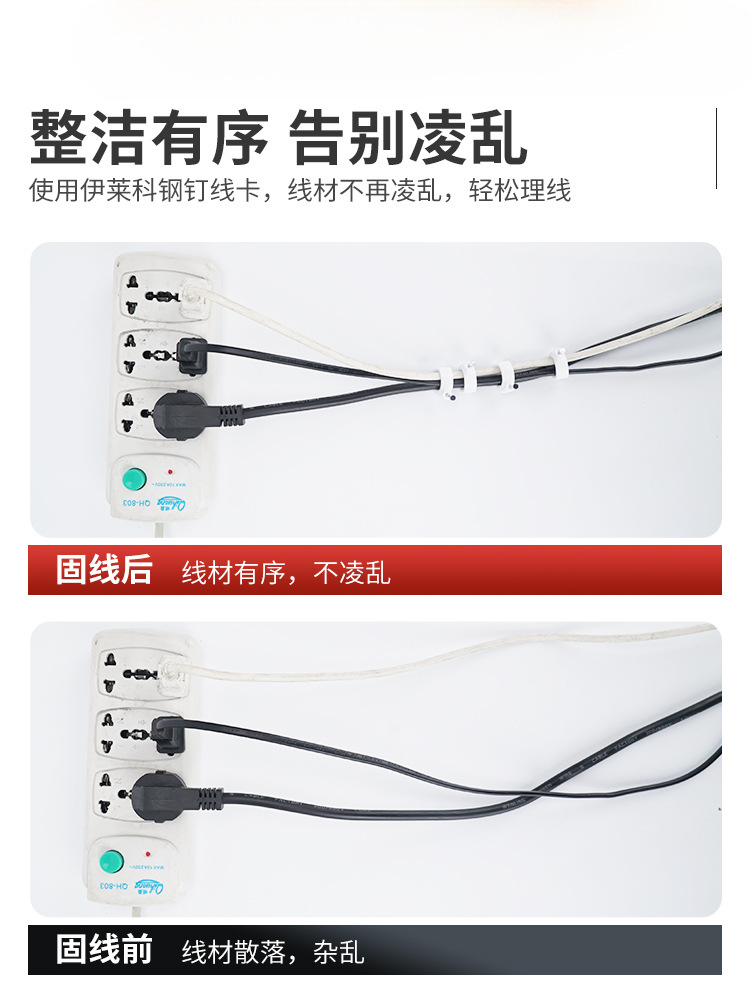 钢钉线卡塑料固定卡扣 墙钉卡钉水泥钉线钉 网线电线理线器