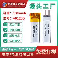 401235�ۺ�����о/늳� 130mAh �͸ߜ� ���aܛ��늳� �J�C�Rȫ