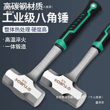 锤子一体八角锤手锤工地石工大锤实心铁榔头砸墙拆除工具大号锤头