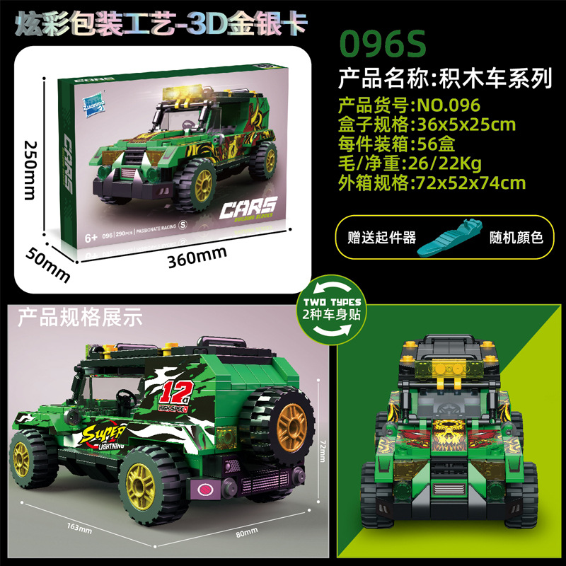 Caballo de diamante nuevo juguete coche de bloques de construcción infantil puzzle ensamblaje modelo de coche deportivo inercia deslizante coche ensamblaje de bloques de construcción