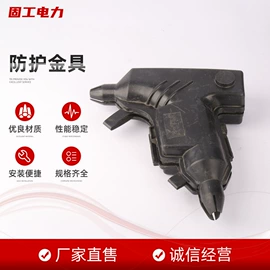 线夹;连接金具;接续金具