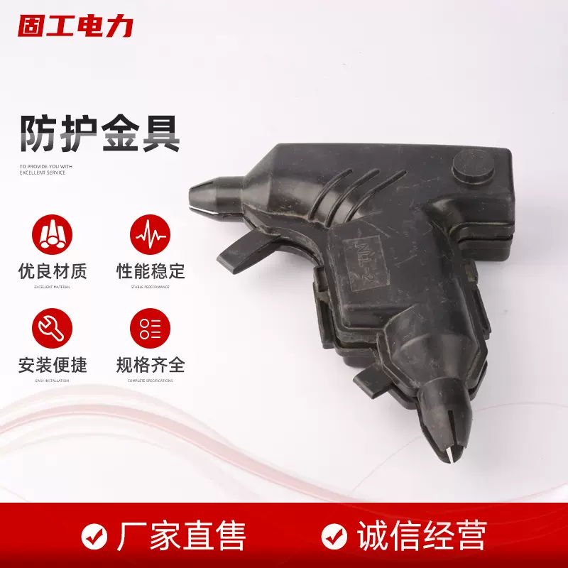 防护金具螺栓型铝合金耐张线夹绝缘罩 线夹电缆固定线夹绝缘罩