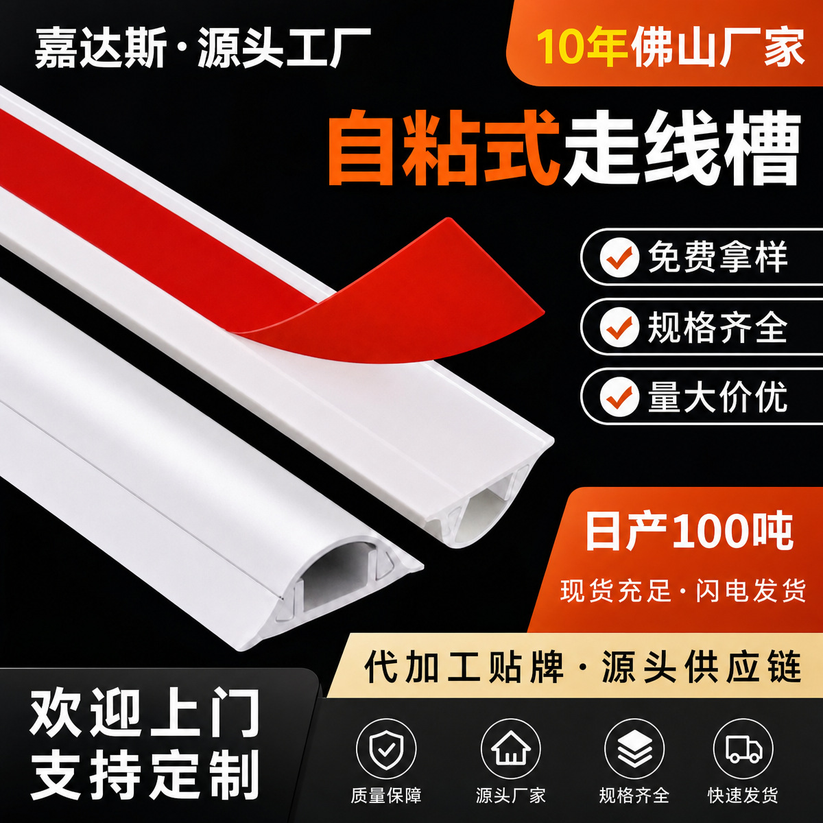 pvc半圆自粘地线槽地面防踩电线走线槽电缆保护塑料线槽定制厂家