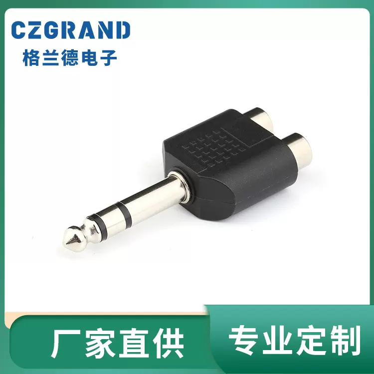 GLD1049 6.35双声道公转2个莲花母音视频转接头 单音频插头