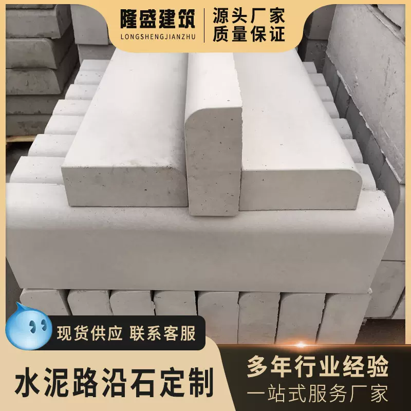 混凝土路沿石花岗岩路沿石市政道路建设水泥路沿石路牙石市政专用