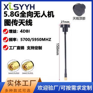 �����洩Խ5.8G�o�˙C�쾀�����h����ըȫ���b���ֱ�����5.8G/SMA