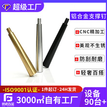 铝合金玫瑰金木质相框支撑杆奖牌支撑钉非标亚克力广告螺丝钉定制