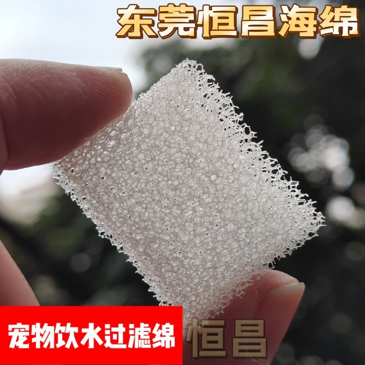 适用小米宠物饮水机水泵滤棉 猫狗喝水过滤海绵配件 猫咪饮水滤网