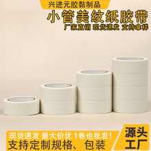 3.8С�ܰ�ɫ����ֽ����д��˺���ƽ��������ֹ�DIY�������ֽ����