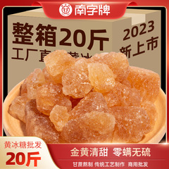 南の字のブランドの濃い色の黄氷糖の10kgの箱は多結晶の黄氷糖の商用の飲食メーカーを詰めて古い氷糖の塊を卸売りします。