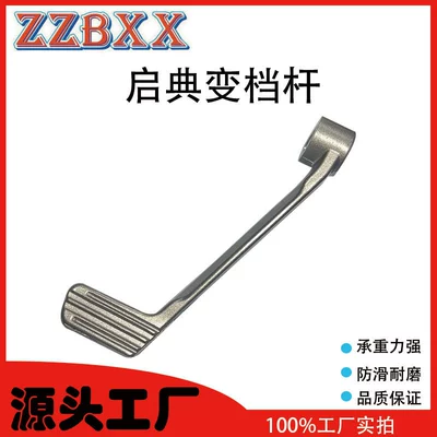 Motorcycle pedals, Tornado250 Rocketman250 Front - qi-dian-gear-lever