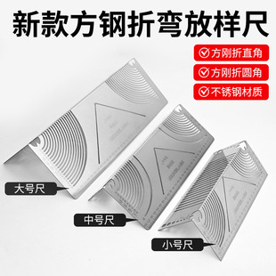 Square Tube Folding Round Ruler Square Steel Folding 90 Degree Arc Corner Drawing Ruler Square Tube Turning Right Angle Arc Multi-Function Scribing