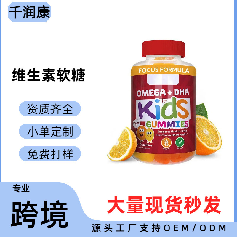 Spot Cross-Border Hot-Selling Kidsren's Vitamin Gummies 60 Capsules/Bottle Spot Cross-Border Hot-Selling Kidsren's Vitamin Gummies 60 Capsules/Bottle