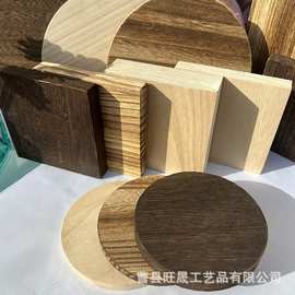 定制实木片厂家直销可雕刻正方形长方形圆形碳化木片多种颜色厚度