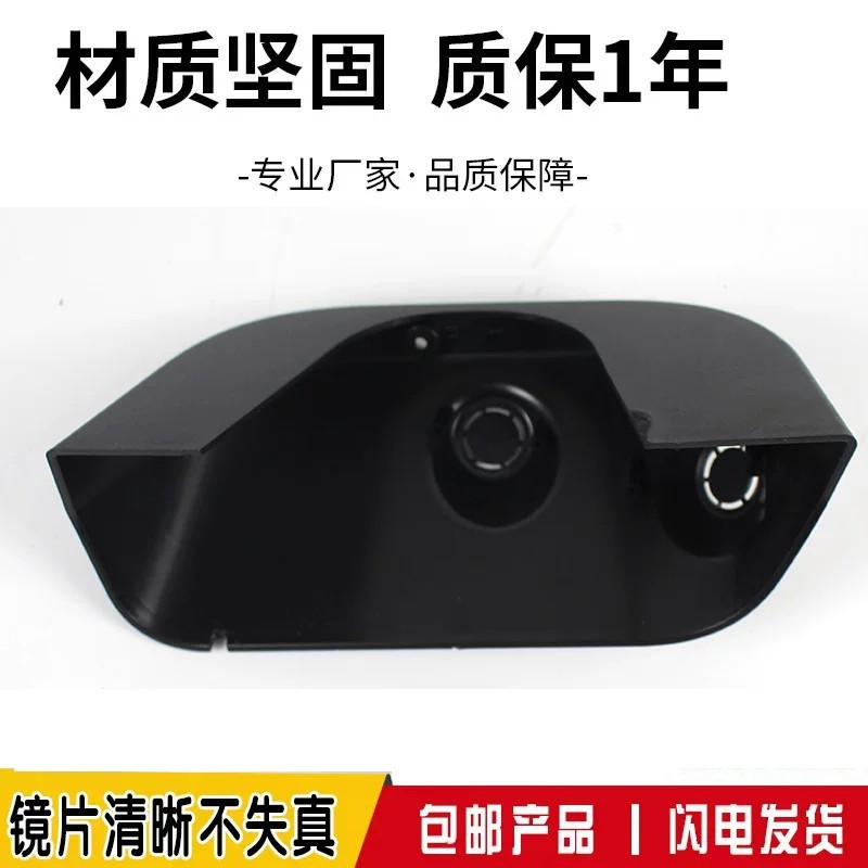 Suitable for Howo Max Rearview Mirror Lower Cover, Howo Max Reflector Lower Cover, Max Rearview Mirror Base Cover