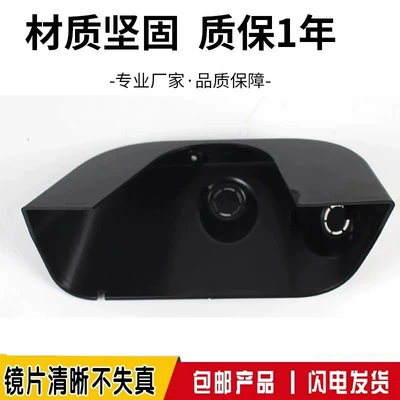 Reflector Lower Cover, Max Rearview – Large field of view rear view auxiliary mirror