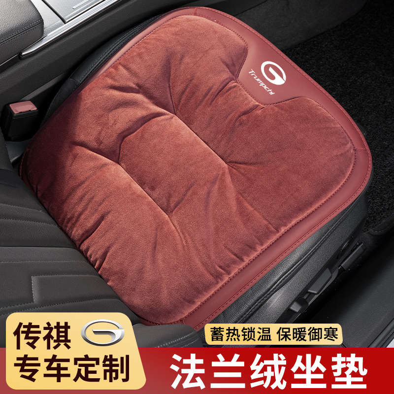适用传祺M8/M6/ES9/GS3/E9e8/GS4Plus影豹影酷汽车冬季座垫坐垫