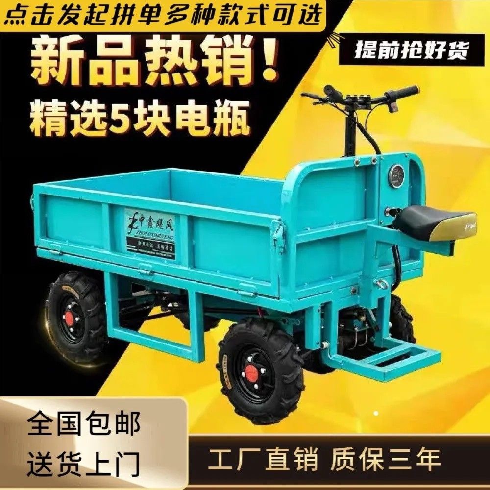 新款工地仓库拉货大棚果园养殖运输小吃摆摊倒骑驴电动四轮平板车