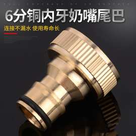 厂家供应纯铜奶嘴型6分内牙铜奶嘴接头 3/4内牙奶嘴铜标准接头