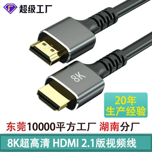 [hdmi2.1高清线8K60Hz电视投影笔记本电脑显示器视频连接线hdmi线]