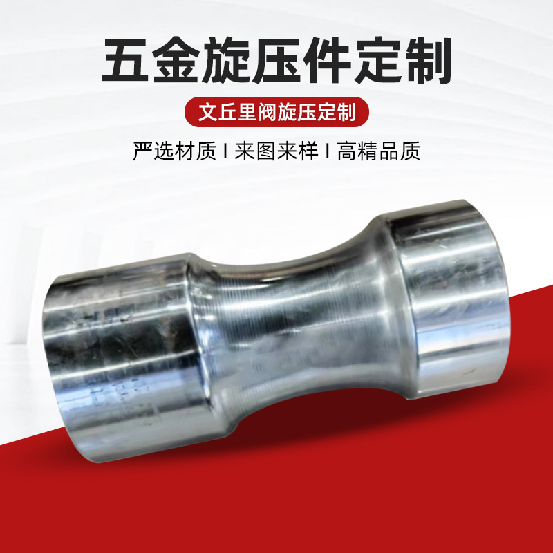 铝合金文丘里阀 三元催化器  汽车管件收口 气瓶数控旋压机