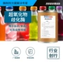 歧化酶化妆品食品保鲜剂