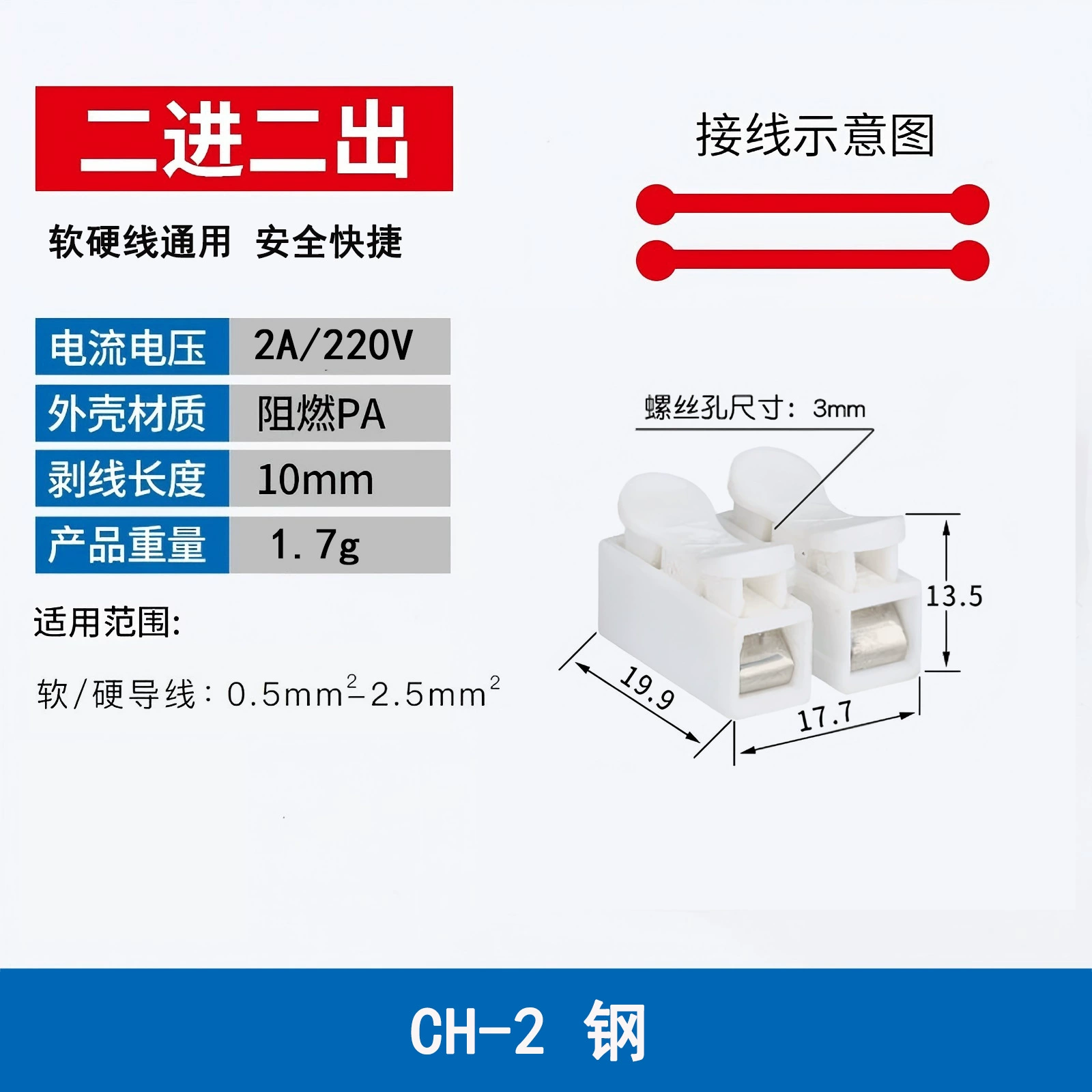 D2T2 quick terminal block inter-pluggable no welding no stripping pull-out LED lamp wire connector boxed