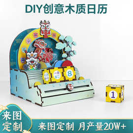 跨境定制木质拼装日历桌面摆件 创意手工DIY旅游城市纪念品万年历