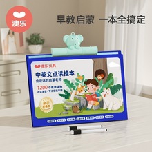 【23页小版本】澳乐宝宝早教有声挂图拼音学习学前识字点读发声书