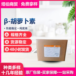 &beta;-���}���� ��ɫ�� ԭ���b 1kg��ӆ ����ƷʳƷԭ�� ���}���ط�