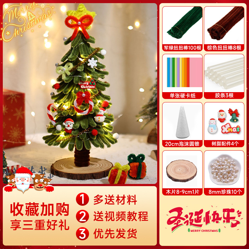 카키 크리스마스 트리 [빛나는 장식품] (전체 재료 세트 포함)