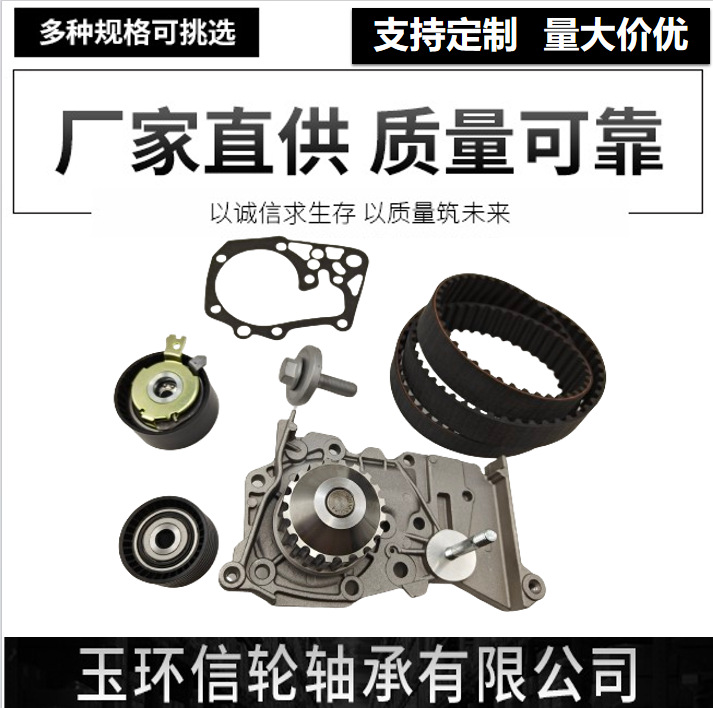 Applicable for Renault Qashqai 16806-00QNK timing belt kit tensioner timing water pump kit KP