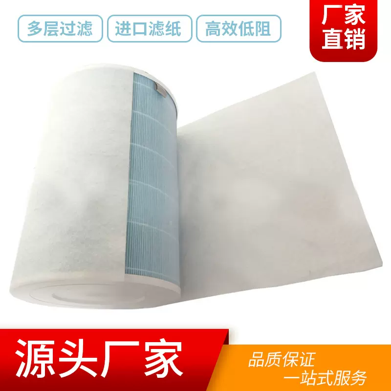 静电棉适用于小米滤芯空气净化器空调过滤网除pm2.5防尘HEPA滤纸