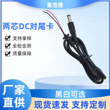 DC5521����β�����~�Դ�� С���С��늳�늾� ��ӡ�C�Դ�m����