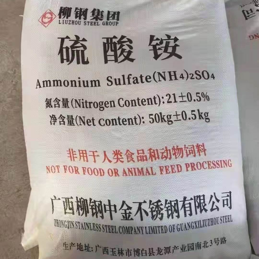 供应工业用硫酸铵  稀土提取 焦化厂硫酸铵  各品牌硫酸铵代理