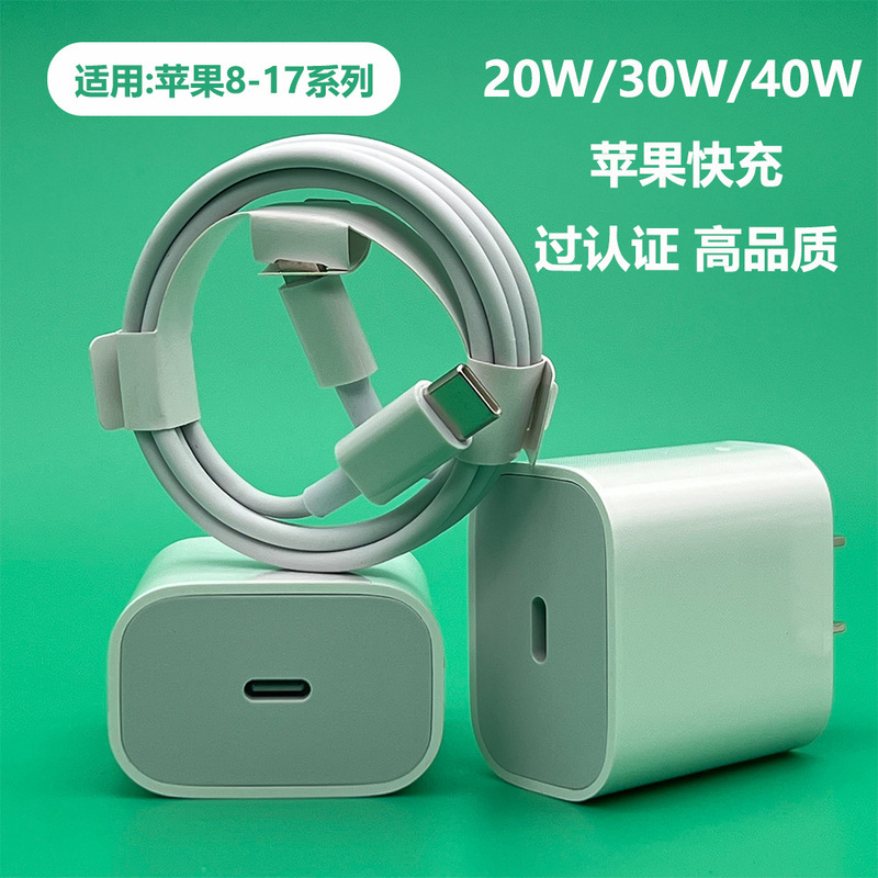 Suitable for Apple Chargers, Mobile Phone Charging Head Pd20W 30W 40W Charger, Apple Fast Charging Head and Cable Set