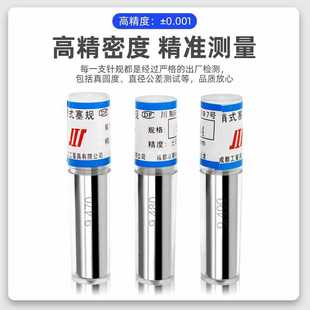 ✅ High-Precision Pin Gauge, Pin-Type Plug Gauge, Go and No-Go Gauge, Pin Gauge, Standard Measuring Rod, White Steel Set, Pin Gauge Inspection Tool
