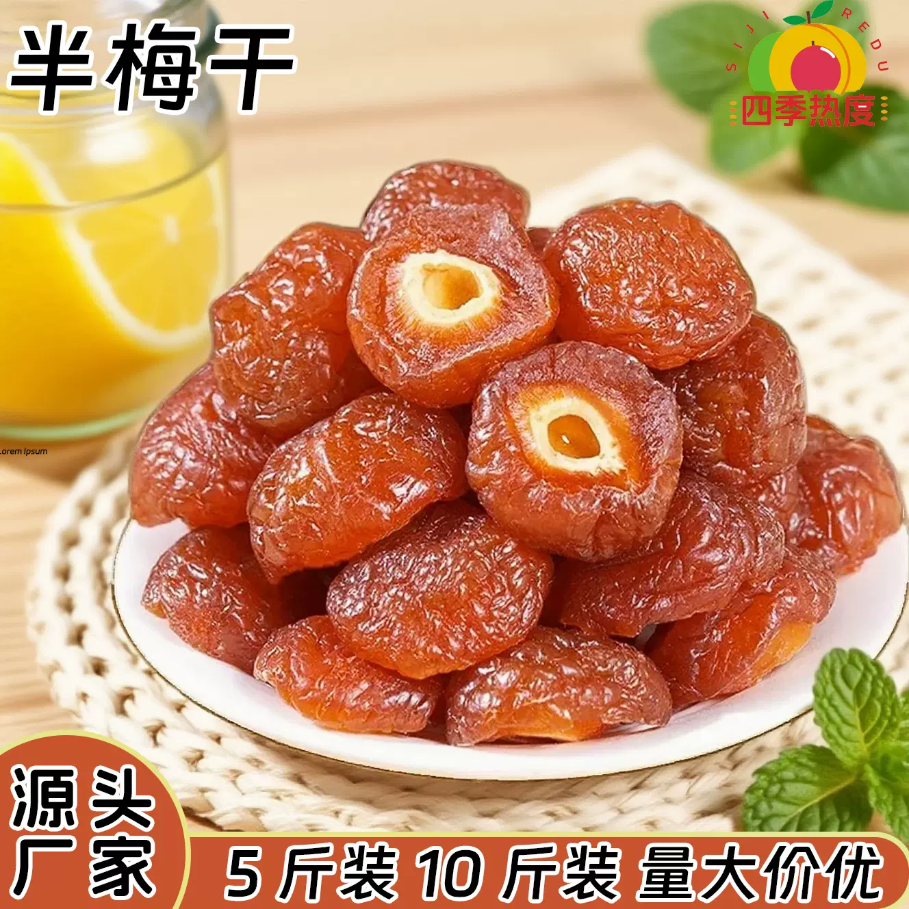 散装半边梅批发10斤装凉果商用梅子梅类果脯蜜饯果干批货半梅厂家