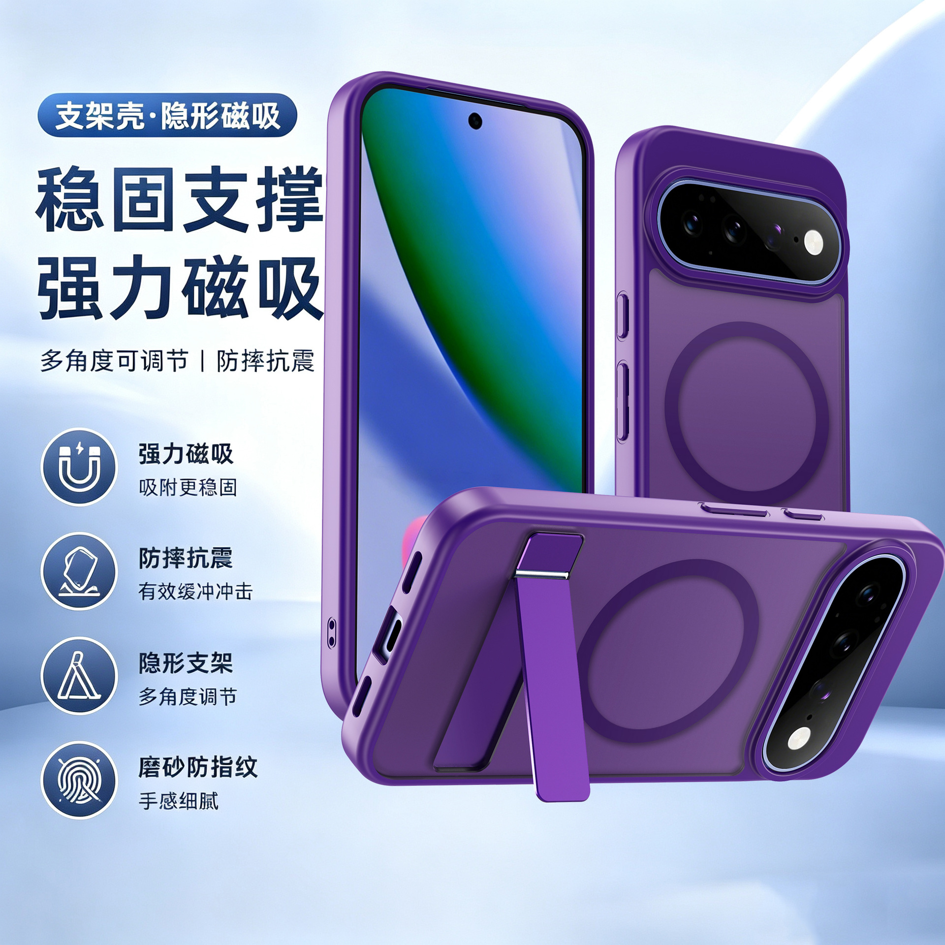 支架手机壳适用谷歌11/11PRO肤感磁吸隐形耐脏PIXEL 11XL横竖无忧